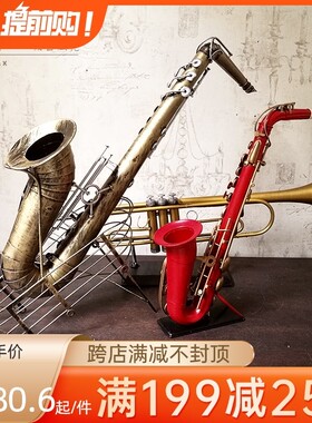 复古西洋乐器模型萨克p斯铁艺厨窗装饰婚纱影楼拍照道具工艺品摆