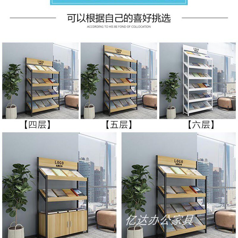 铁艺报刊架杂志i架办公资料展架宣传页展示架书架书报架置物架落