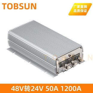 48V转24V转换器36V降24V 3A到125A大功率电N源48V变24V电动车专用