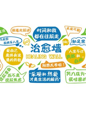 办公司室墙装饰企业文化员工茶水间氛H围布置休闲息区背景治愈标