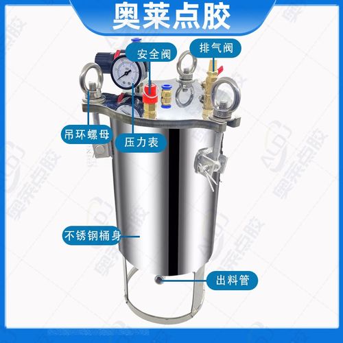 奥莱点胶压力桶下出料平q底锥底弧底压力罐304不锈钢压力桶储胶罐