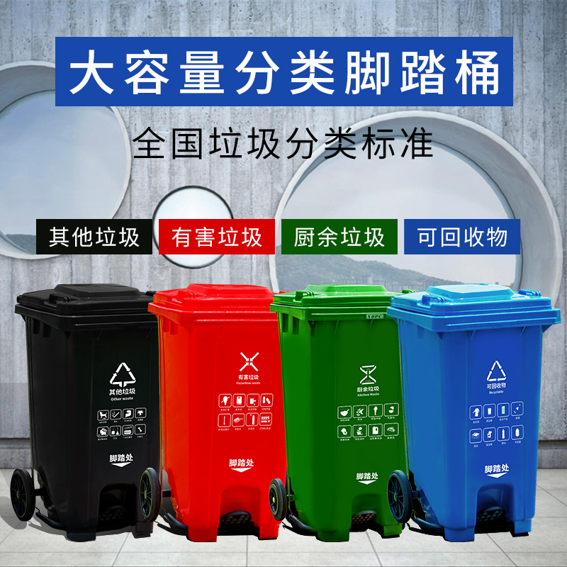 大垃圾桶大容量环卫桶n垃圾分类户外商用工厂带盖脚踏100升120L24