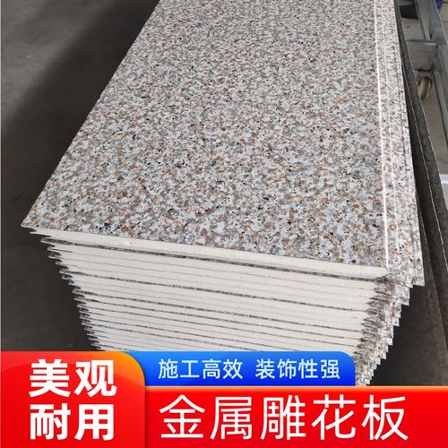 金属雕花板外墙保温装饰一体板防水聚氨酯发泡岩T棉夹芯板电梯挂
