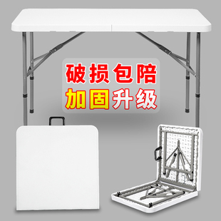 长Q条桌租房学习小餐 户外折叠桌家用饭桌子简易摆摊桌椅可便携式