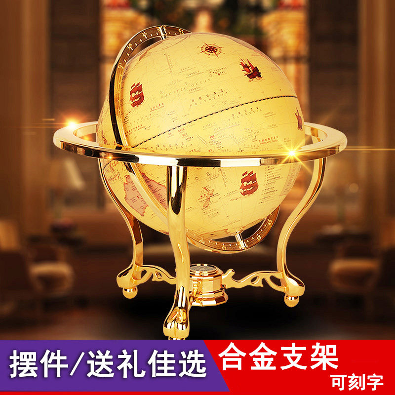 万向地球仪欧式办公室摆件客厅装饰书房送朋M友开业送客户工艺礼