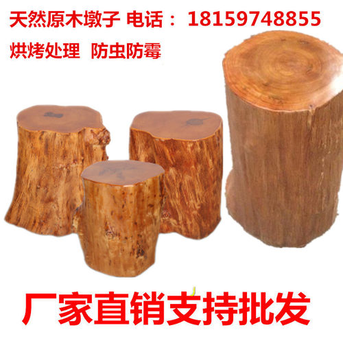 根雕凳子 实木墩子原木树桩木桩底座茶几茶L桌配凳圆木凳 大板支