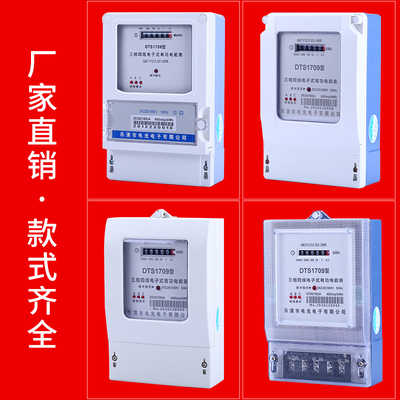 三相四线电表380V工厂大功率表工业电度H表三相电能表互感器式100