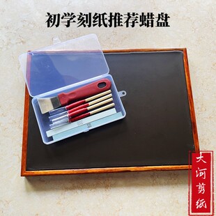 特色手工专业剪纸刻纸工具蜡盘刻纸专用蜂蜡板刻R板套装DIY软蜡盘