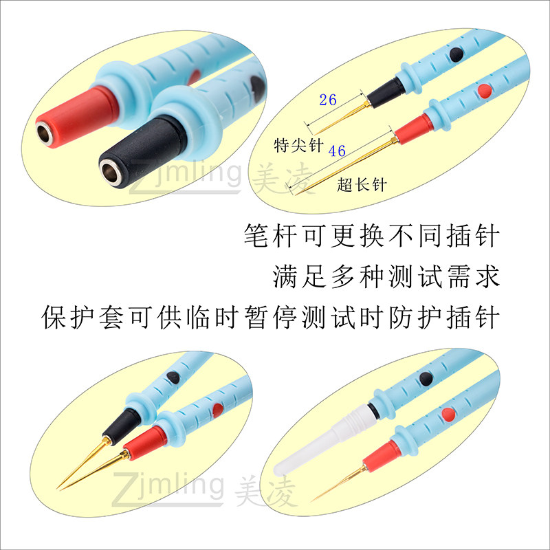 加长超长万用表笔线硅胶特尖万y用表表笔2米3米多功能组合换针表