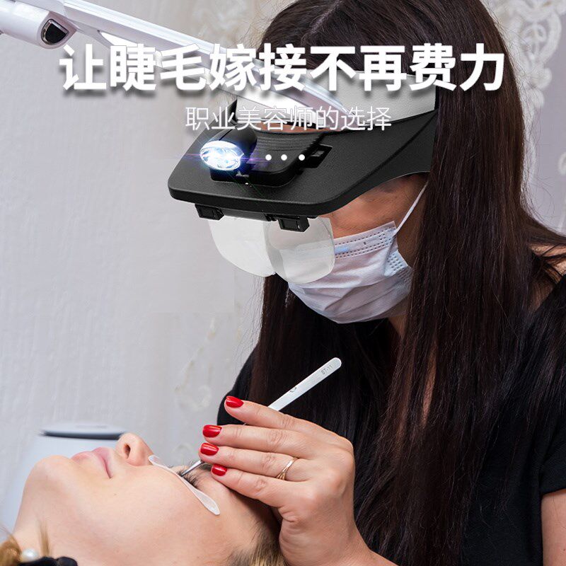 头戴放大镜拔眼睫毛放q大镜神器种睫毛放大镜黑头放大器挑刺放大