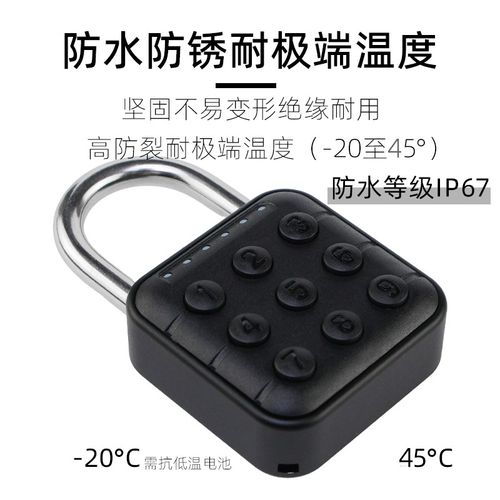 户外密码锁挂锁防剪防盗按键密码锁6位密码10组共S享 柜子密码挂