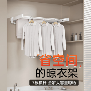 凉衣架晾晒神器室内晒 阳台隐形晾衣架折叠挂衣架家用墙上壁H挂式