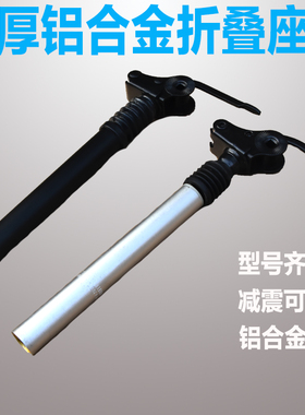 电动车自行车折叠减震座l管坐杆代驾锂电25.4 272. 28.6 31.8 33.