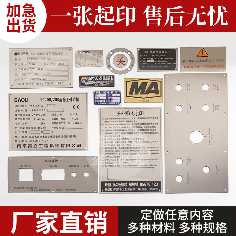铝牌定做不锈钢激光标牌金属机y器设备腐蚀铭牌标识牌丝印刻字铜