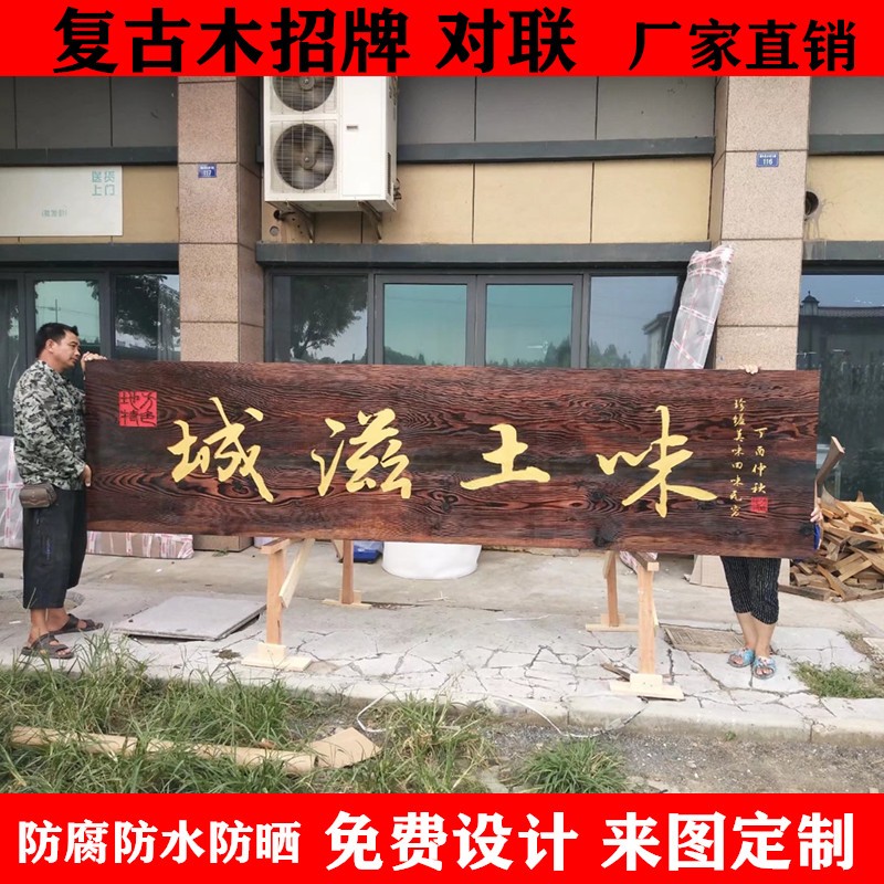 实木牌匾定做木质店铺q门头招牌木质仿古对联个性木牌木头雕刻火