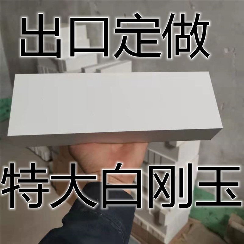 超大号特大号白刚玉棕刚玉金刚砂E400#600#粗细磨刀石