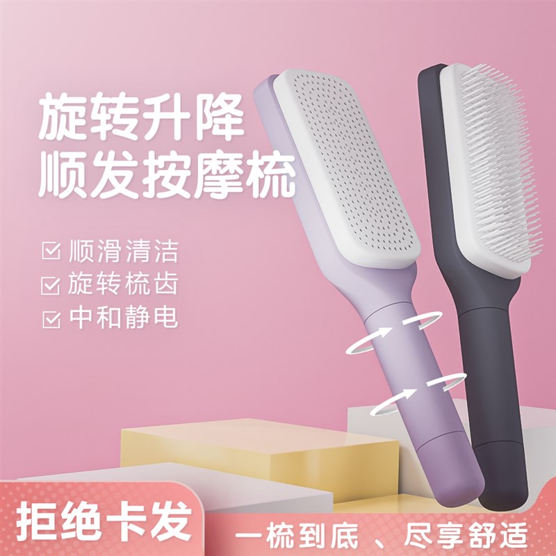 旋转升降伸缩自动清理女士长发专用梳子气K垫气囊头皮按摩梳直发