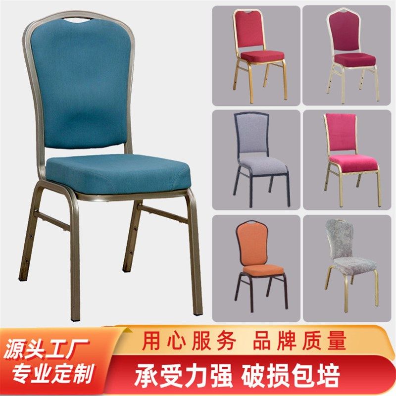 工厂酒店宴会f椅 婚礼大堂靠背软包铝椅 酒楼会议餐厅婚庆椅子