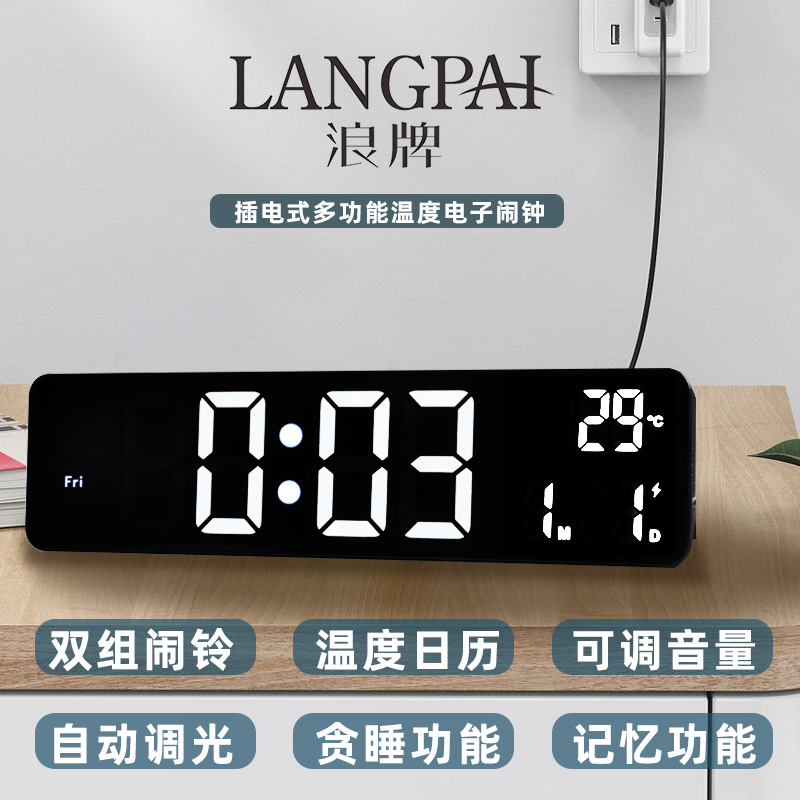 数字时钟电子钟表充电客厅电视柜桌面I摆台式摆放挂墙学生用闹钟