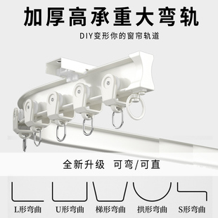 双排可弯曲 飘窗窗帘u形轨道打孔窗帘杆静音滑轨G双轨道铝合金明装