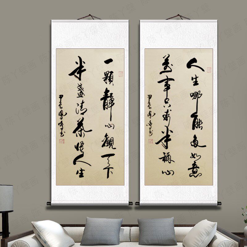 石凤明手写d《一颗静心观天下》卷轴装裱竖版客厅书房书法字画挂