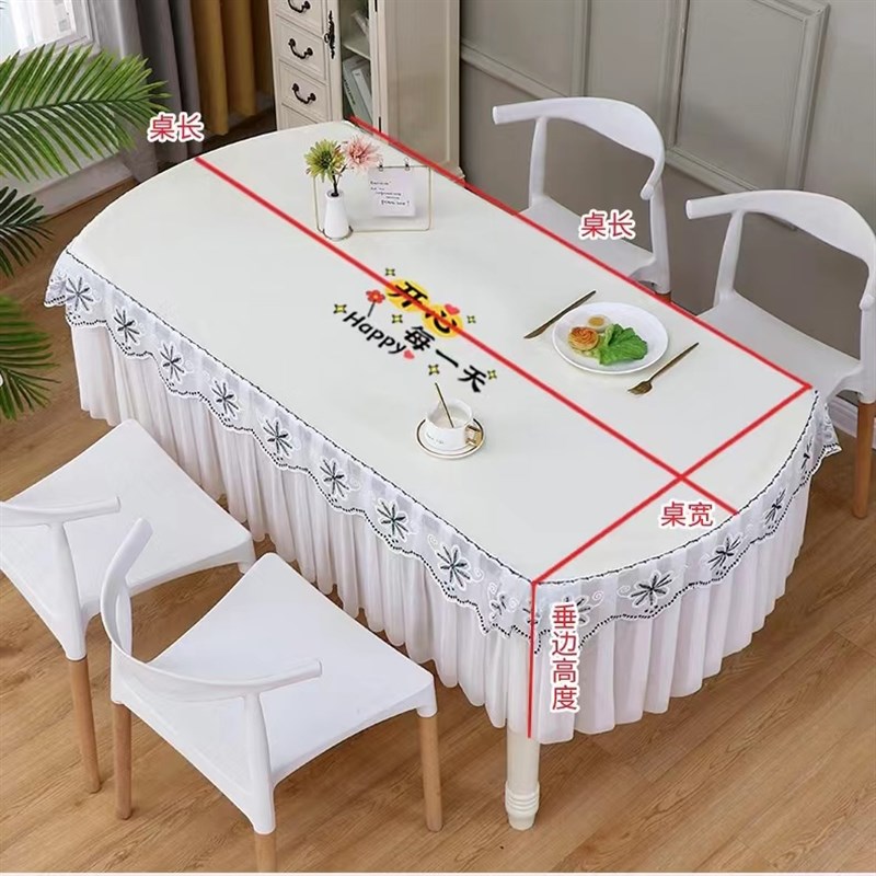 新款椭圆形餐桌布防水防油防烫圆边桌布罩欧式茶S几桌布家用皮罩