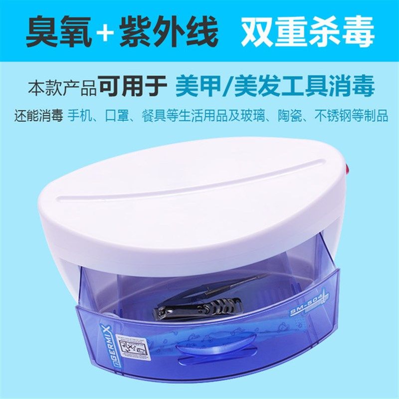 迷你臭氧紫外线消毒箱柜家用牙刷手机生活用品内衣消.毒盒灭菌器