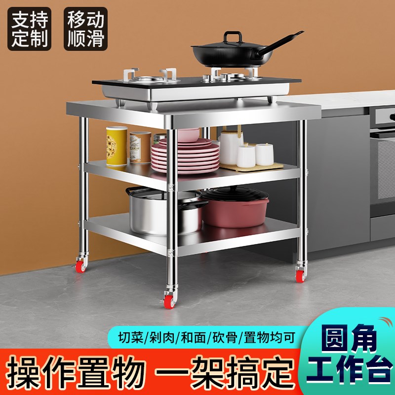 不锈钢双层工作台带轮子三层厨房可移动置物架家用操作Z台切菜桌
