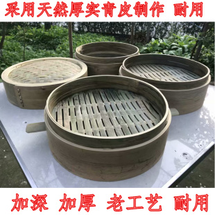 纯手工全青皮无胶l水竹制竹编田园小笼包加深竹笼屉竹蒸屉家用蒸