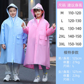 儿童雨衣上学专用户外男童女童小孩2022全身防水大童中Z小学生长