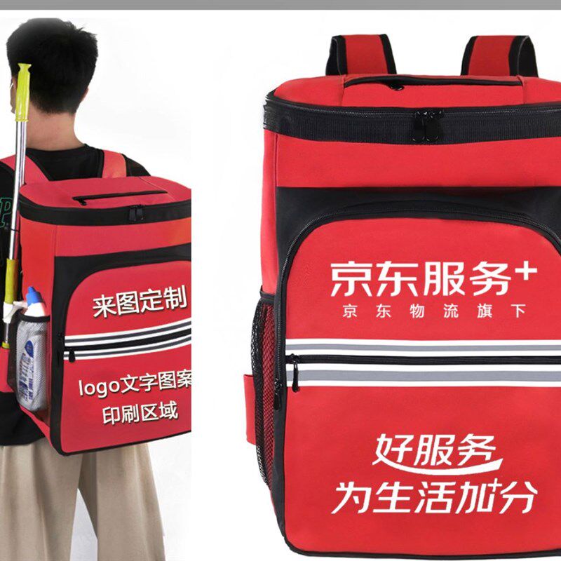 京东服务+家政服k务双肩包清洗开荒保洁大号红工具包立体收纳揹包图片