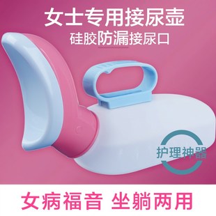 德国尿壶女士专用接尿器高级小z便器夜壶医用老年人卧床接便器软