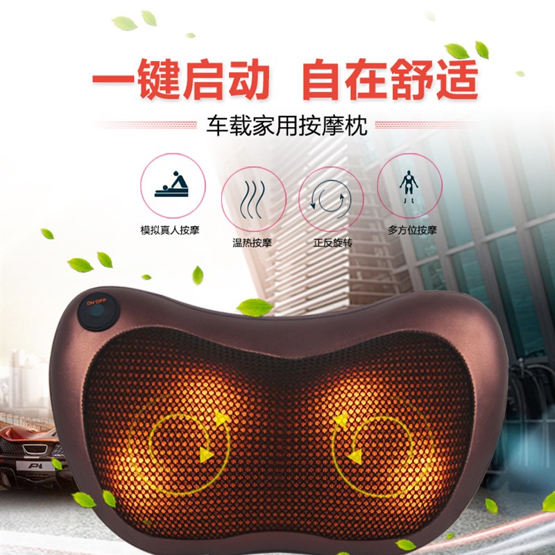 汽车按摩头枕电动m颈枕家用车载全身按摩靠垫车用护颈枕按摩枕