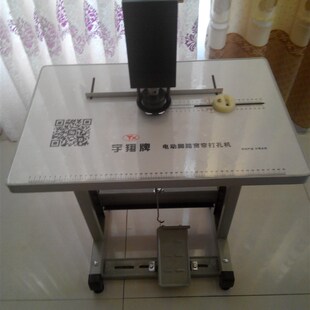 罗马圈窗帘布电动脚踏打U孔机开孔器