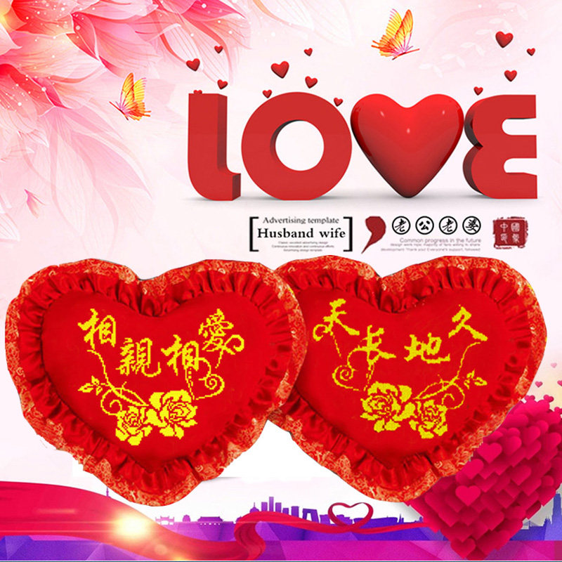 心形爱心结婚2021新款刺绣十字绣抱枕婚K庆一对情侣枕头套自己卧