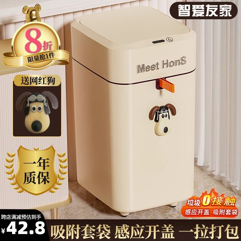 智能垃圾桶家用客厅感应吸附厕所卫生间自H动打包套袋换袋2024新