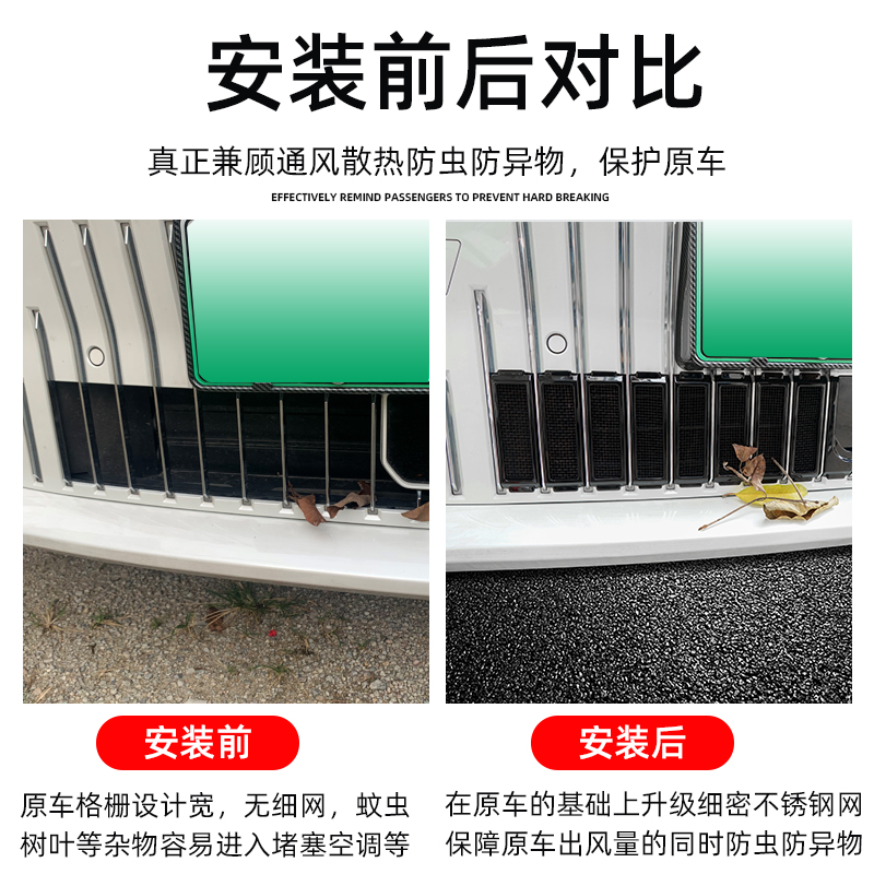 适用于极氪009专用汽车防x虫网水箱中网进气口保护罩改装配件