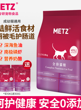 METZ/玫斯全价无谷物生鲜猫粮1.5kg成猫幼猫通用猫咪主粮英短增肥