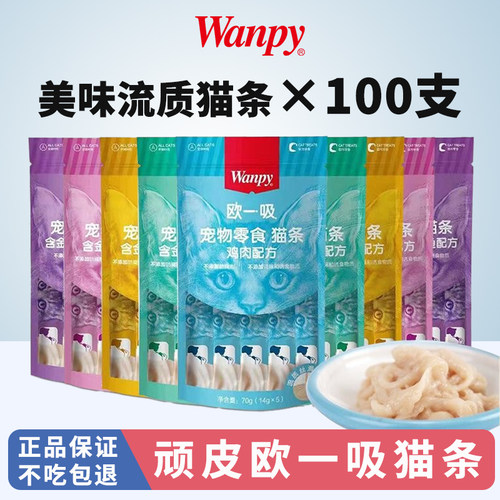 顽皮欧一吸猫条逗猫神器