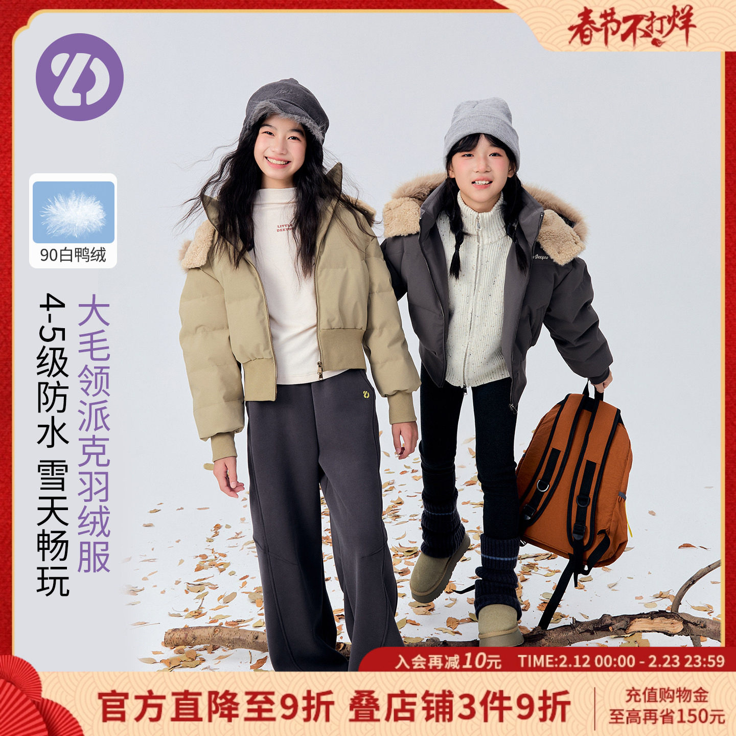 LittleDeeyoo短款毛领羽绒服女童显瘦连帽90白鸭绒防水中长款外套