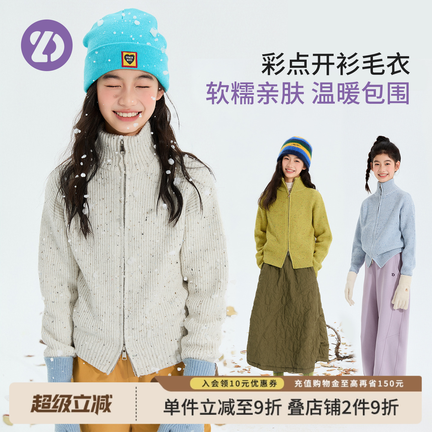 LittleDeeyoo儿童毛衣开衫秋冬