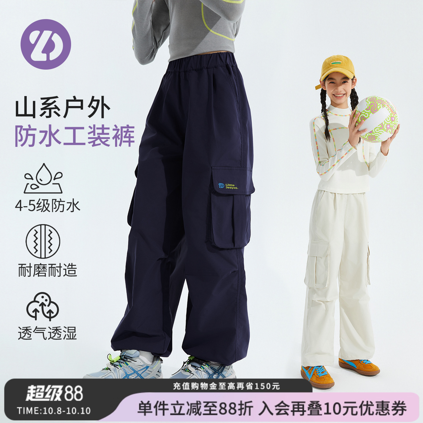 LittleDeeyoo户外防水登山裤