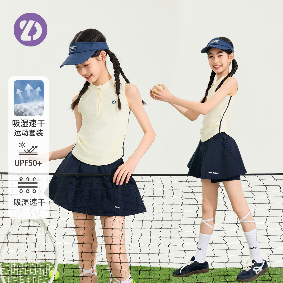 LittleDeeyoo儿童速干防晒套装
