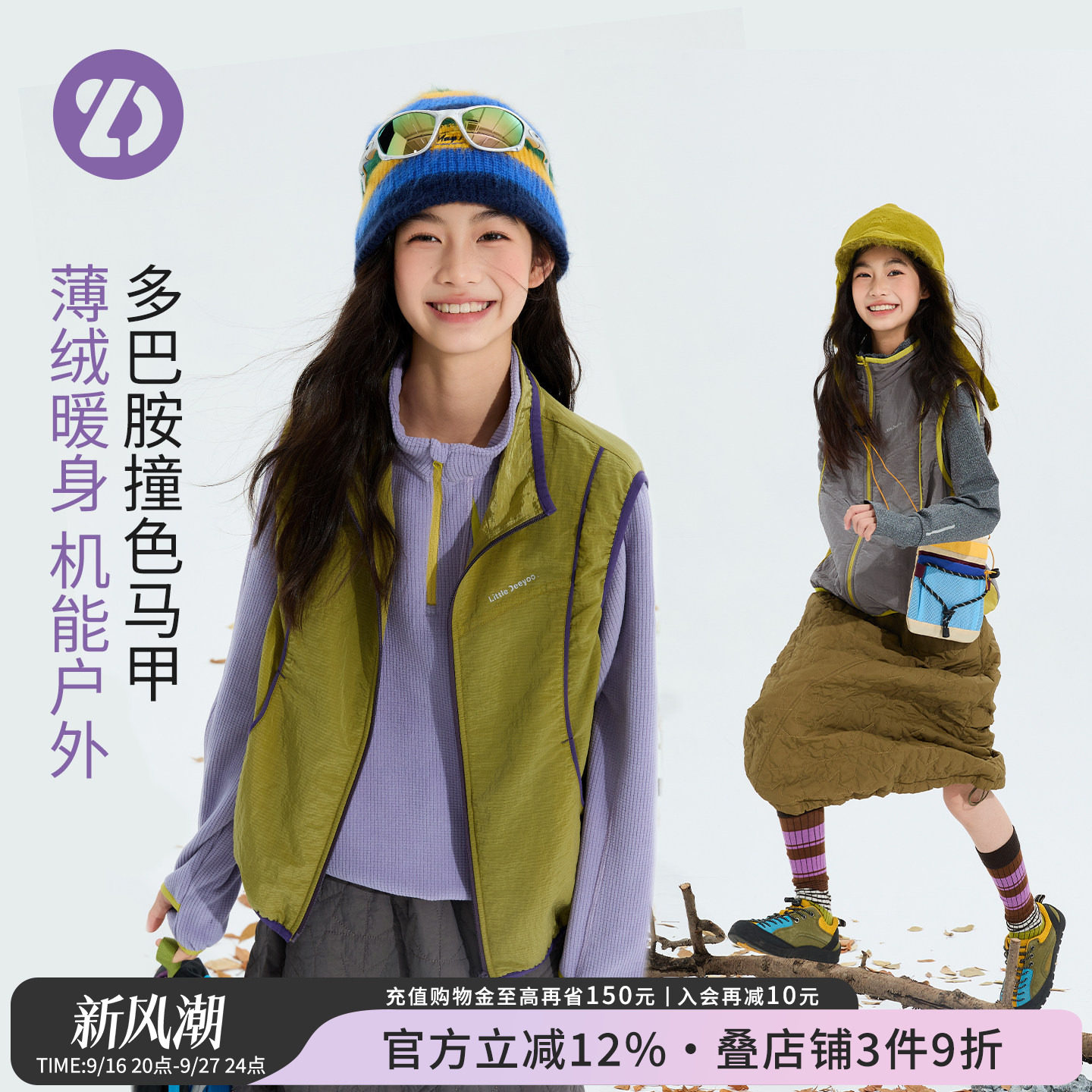 LittleDeeyoo女童户外运动马甲