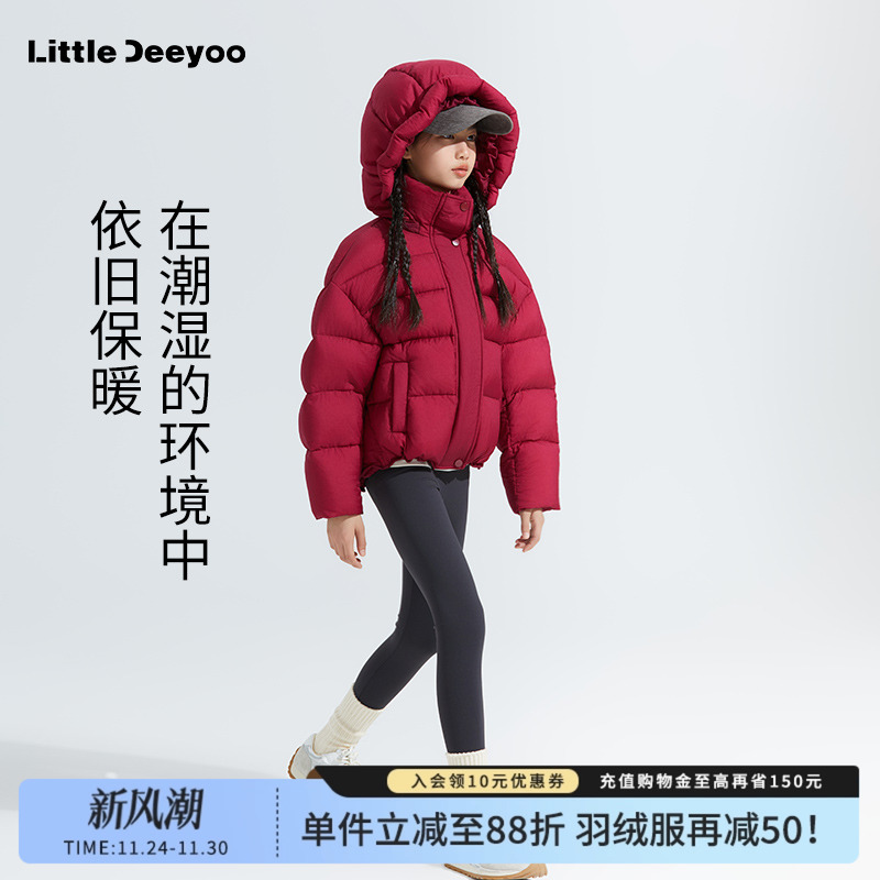 LittleDeeyoo云感轻羽绒服防水