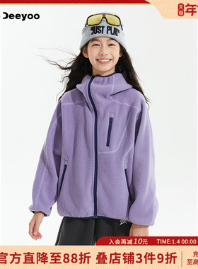 LD童装双面摇粒绒外套2025春秋新款女童保暖防静电大童秋冬装加厚