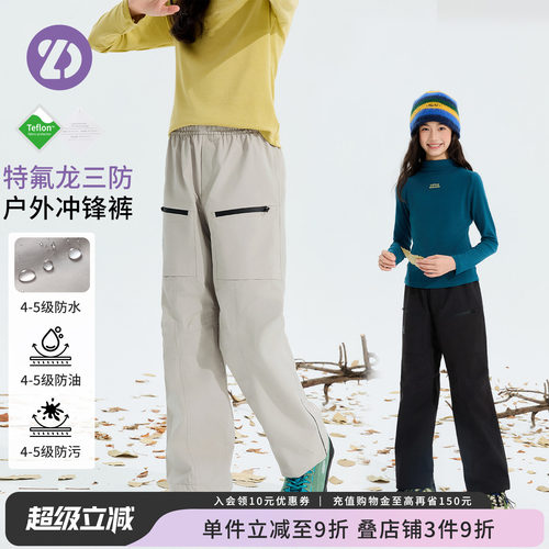 LittleDeeyoo专业压胶三防冲锋裤