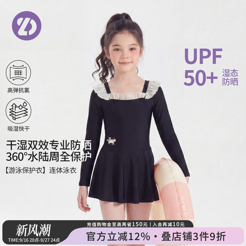 UPF50+女童长袖防晒连体泳衣