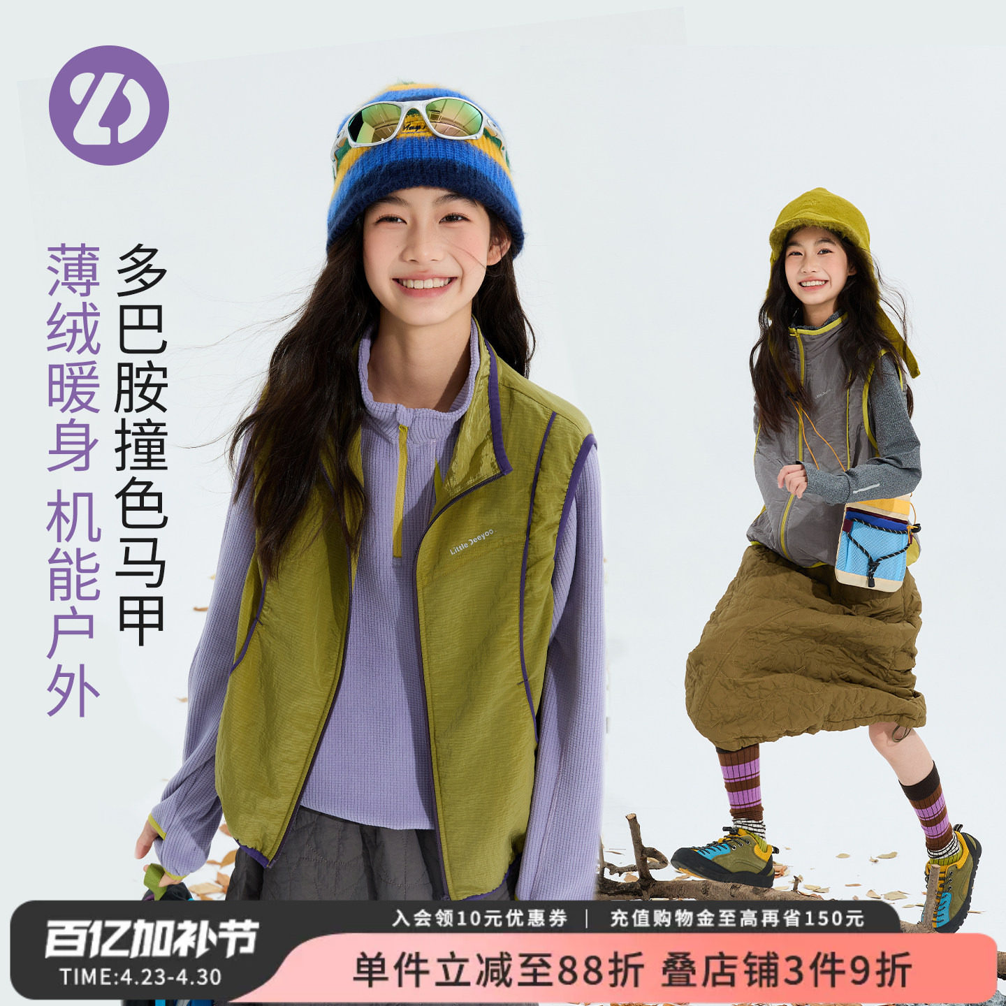 LittleDeeyoo童装儿童户外运动马甲春秋女童时尚百搭外穿马夹上衣