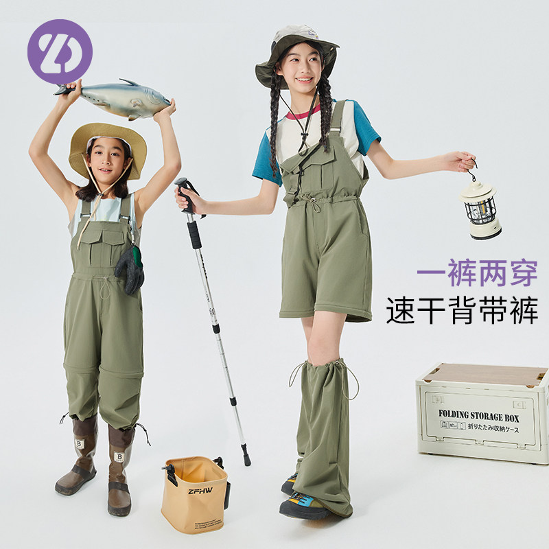 LD童装儿童户外夏装背带裤运动速干裤子男女童可拆卸春夏防晒大童